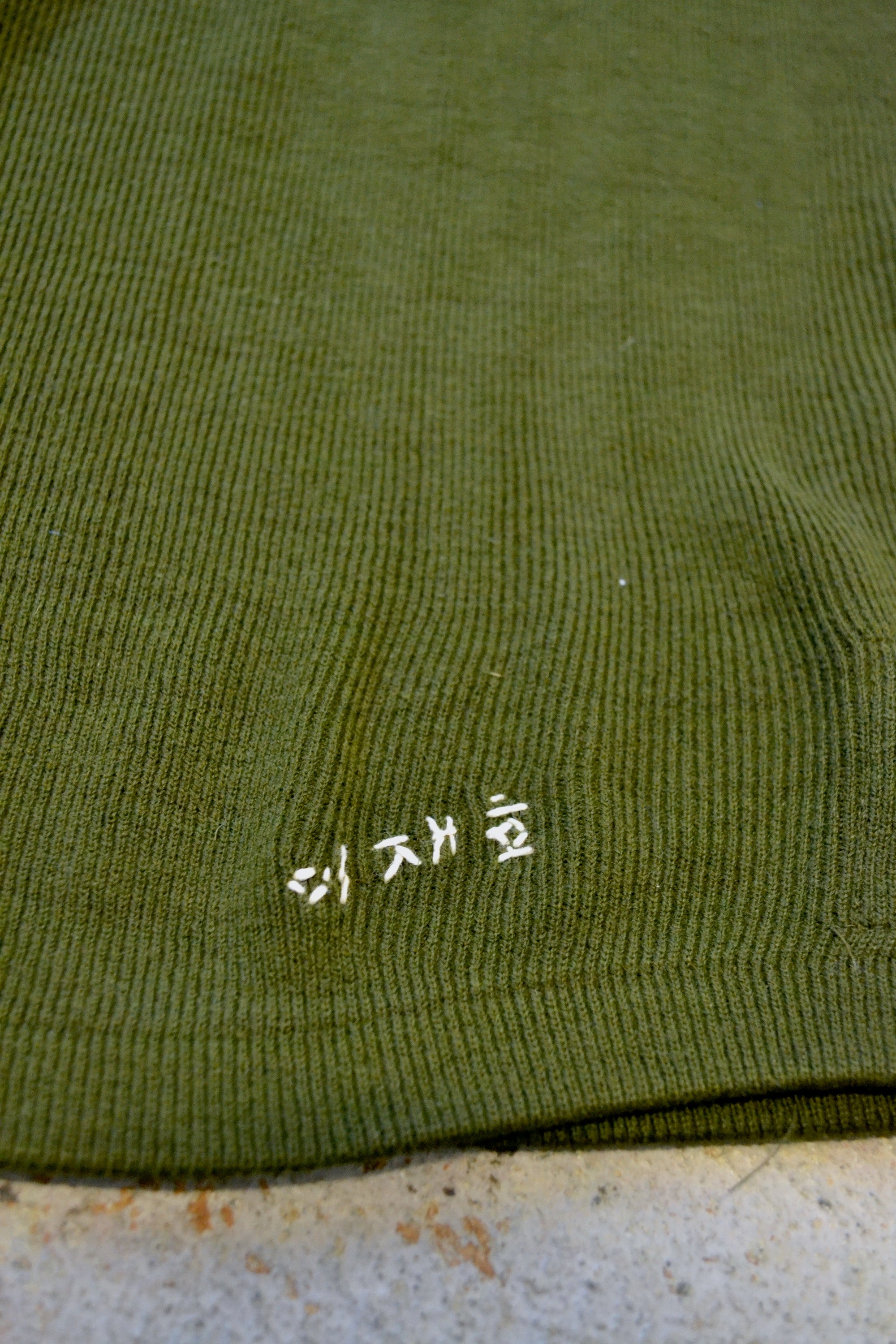 Fifties/Sixties Korean Military Knit